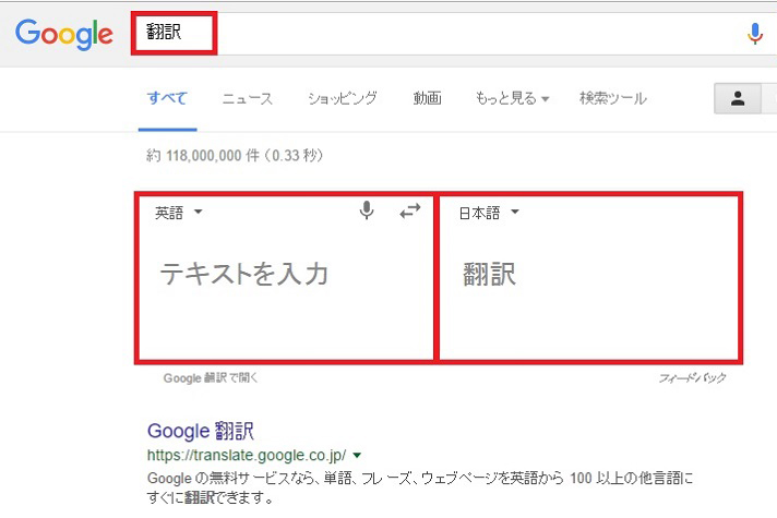 Googleはただの検索エンジンではない! 意外と知らない役立ち機能3選
