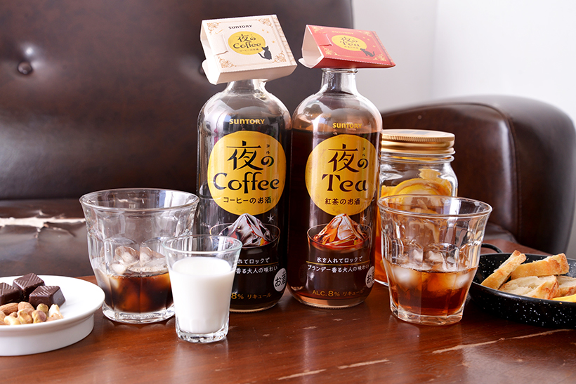 サントリーの新提案はコーヒー&紅茶のお酒!? スペック、味、飲み方をフードアナリストが検証!