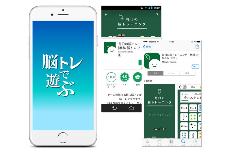 家族みんなで頭をほぐそう! 元・国語教員が絶賛する「毎日の脳トレーニング」