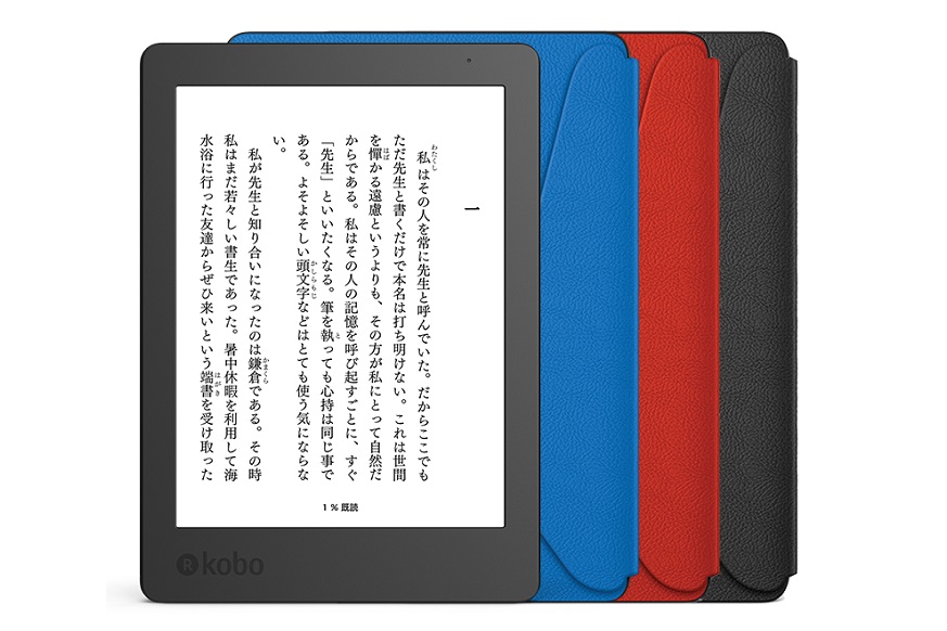 防水機能が進化した楽天の電子書籍端末「Kobo Aura H2O Edition 2」