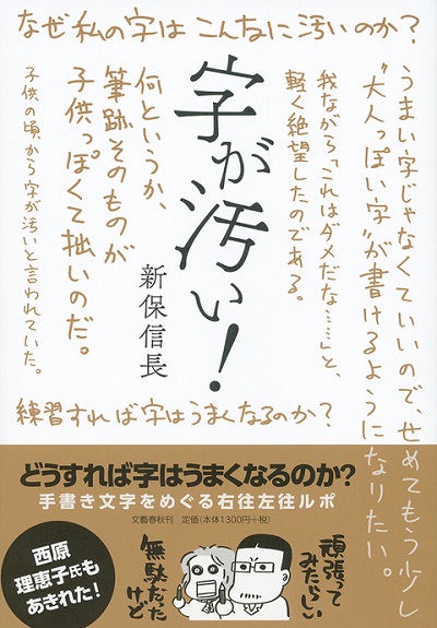 画像出典:文藝春秋 BOOKSより