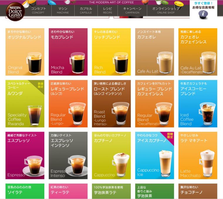 ↑カプセルのラインナップ。期間限定を含め、幅広い種類が楽しめます