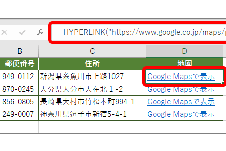 【エクセル】入力された住所からワンクリックでGoogleMapを開く! ハイパーリンク応用テク