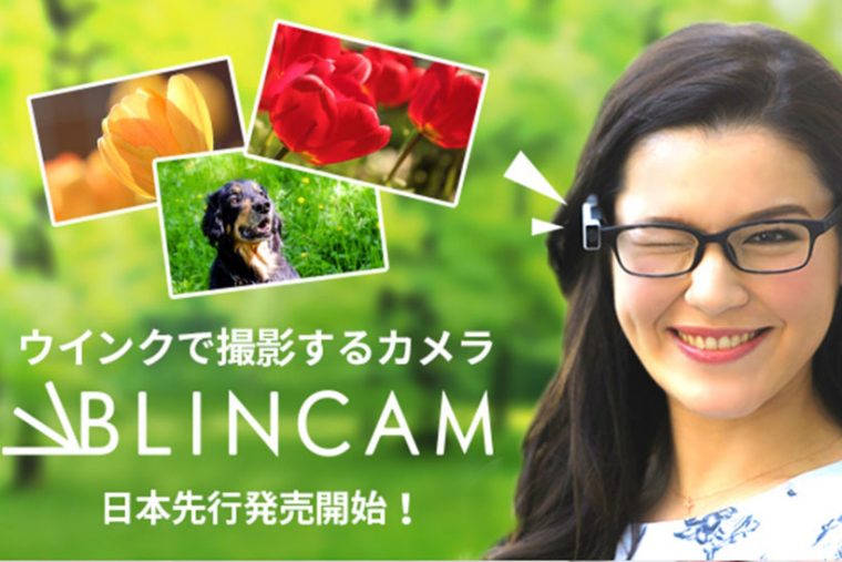 ↑Blincam