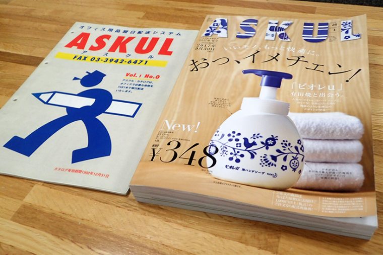 ↑初代(左)と当代(右)のカタログ。厚さで比べるとこんな感じ