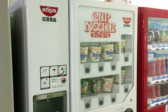 ↑カップラーメンの自動販売機