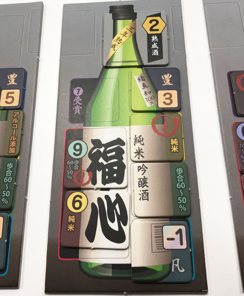 ↑最高の出来栄えの福心。