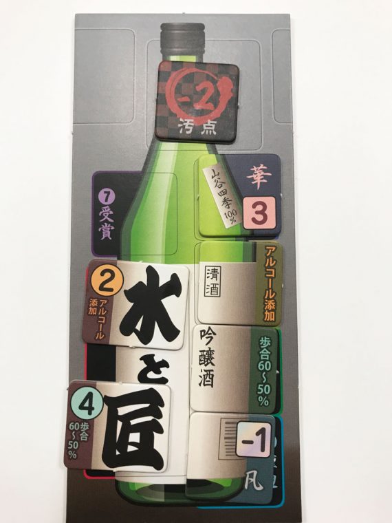 ↑完全に名前負けした「水と匠」