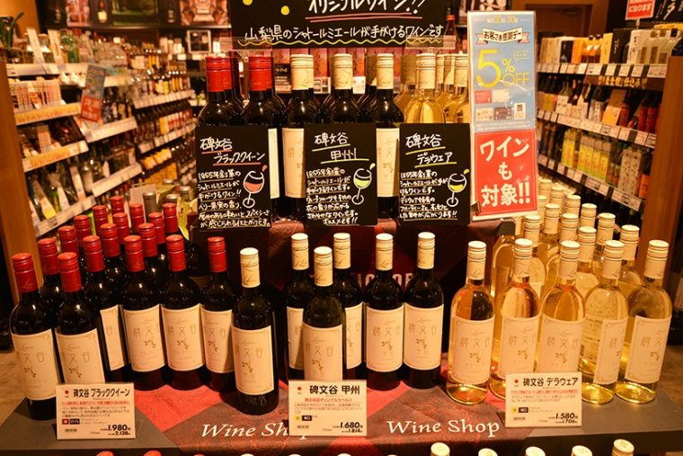 ↑碑文谷オリジナルワイン。山梨県の「シャトールミエール」が特別に手掛けています