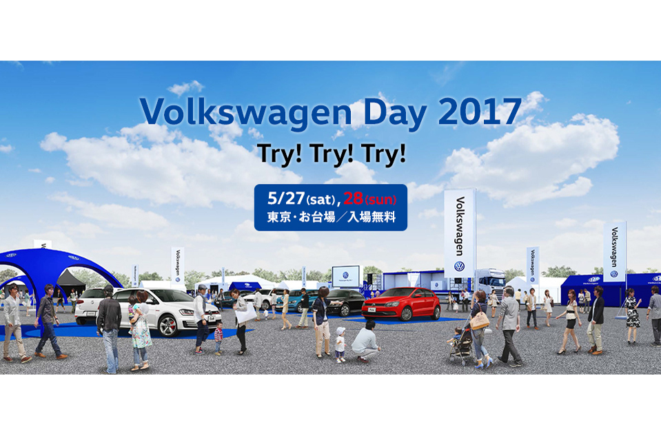 【本日締切急げ】フォルクスワーゲンオーナーよ、いまこそ集え! オーナーズミーティングの締め切り迫る