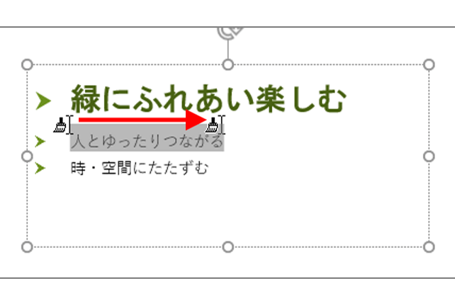 【通勤でパワポマスター】ドラッグするだけで装飾が同じに! 「書式コピー」はこんなに便利