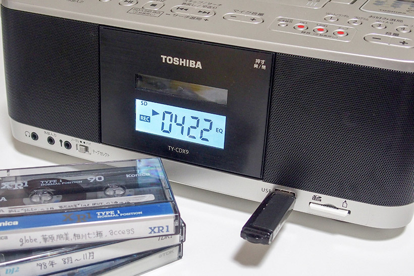 【最新CDラジカセ聴き比べ】SDカードにUSBに。デジタル録音機能が超便利！ 東芝「TY-CDX9」