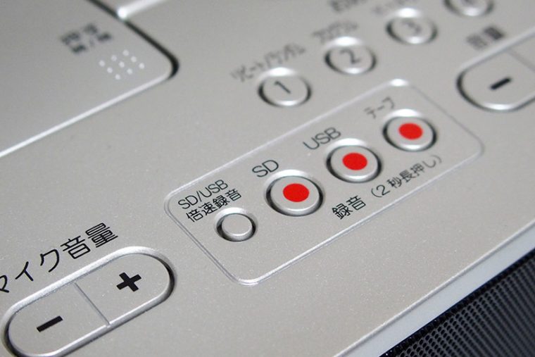 ↑それぞれ保存先に応じた録音ボタンと、音楽CD用の倍速録音ボタンが用意されている