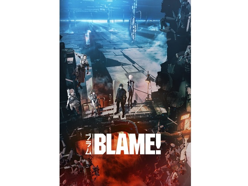 伝説のSF漫画「BLAME!」がついに劇場公開! 作中の世界観を体験できるVRコンテンツも