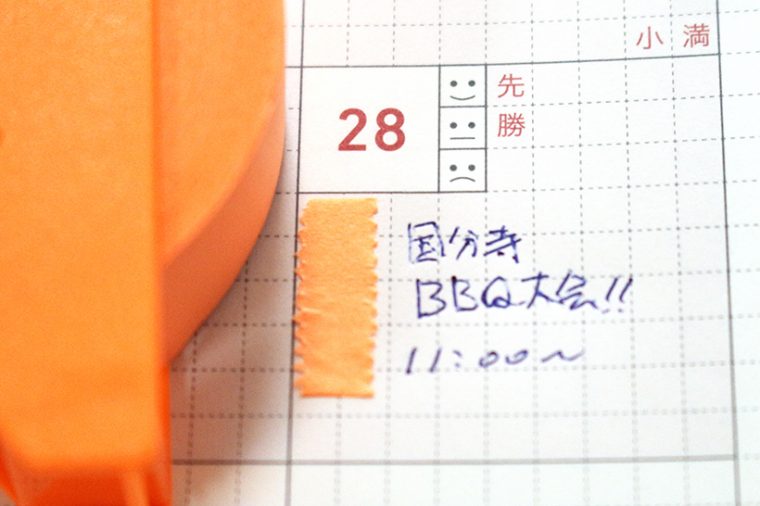 ↑日付のマーク用にも使える。蛍光色なので目立つのは間違いない