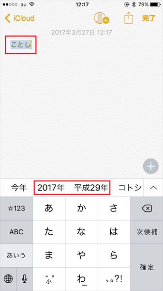 20170524_y-koba_iPhone (2)