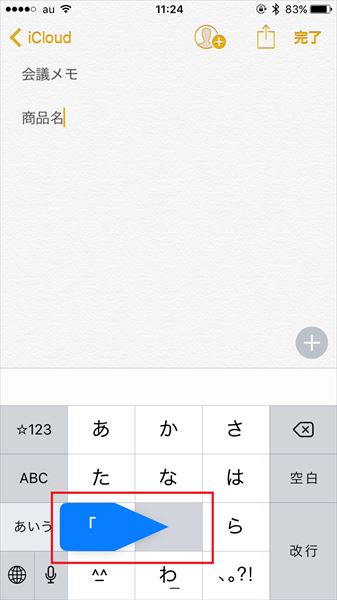 20170524_y-koba_iPhone (3)