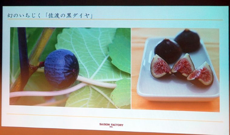 ↑ほとんど流通しない希少な黒いちじくを使用