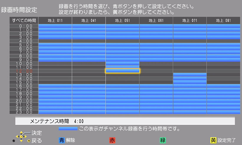 ↑メンテナンス時間も変更可能
