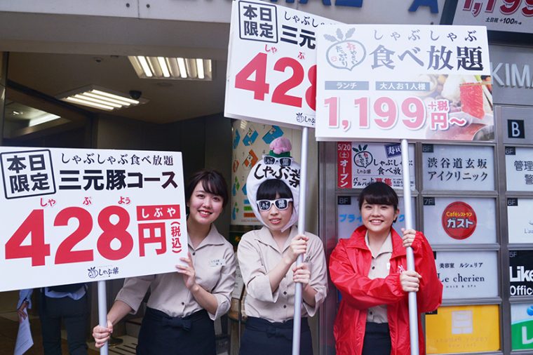 ↑オープン当日は税込428（シブヤ）円で食べ放題コースを提供という企画も！