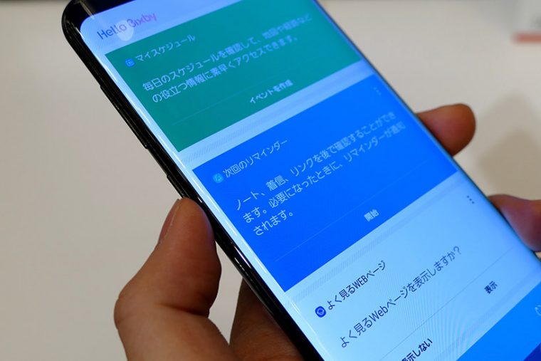 ↑「Bixby Home」の画面イメージ