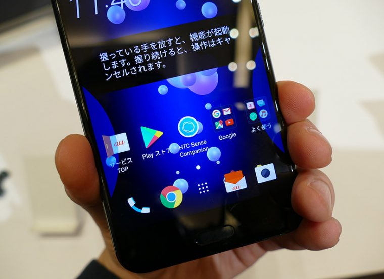 ↑エッジ・センスの操作位置はやや下寄り