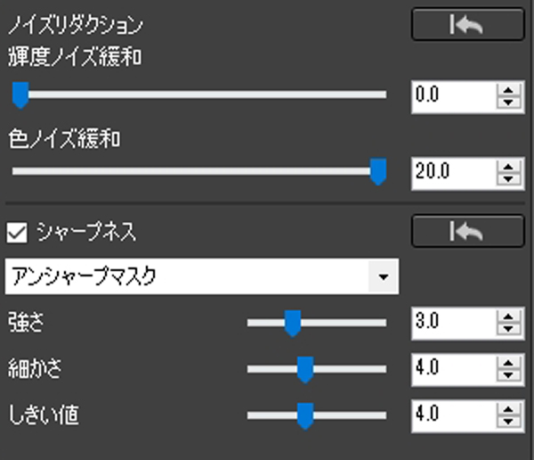 ↑ディテール調整ツールパレットのノイズリダクション調整箇所