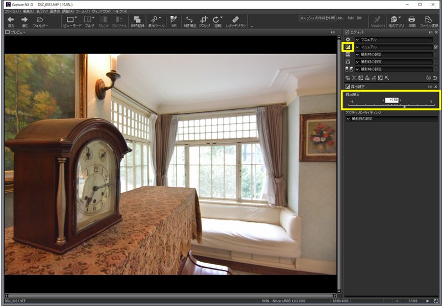 ↑「露出補正:+1.5」に設定すると、写真全体が明るくなった。ただし、その結果窓の外は白とびしている