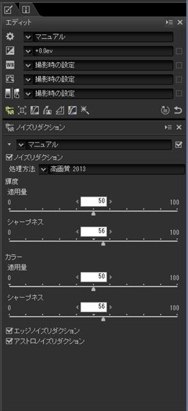 ↑「ノイズリダクション」パレット