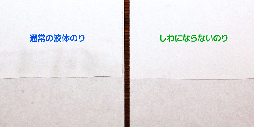 ↑比較してみるとはっきりわかるレベルで、しわにならない
