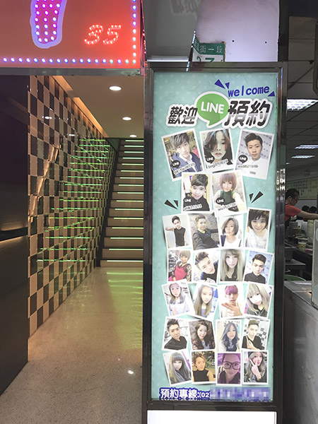 ↑美容院の看板には美容師のLINE IDが