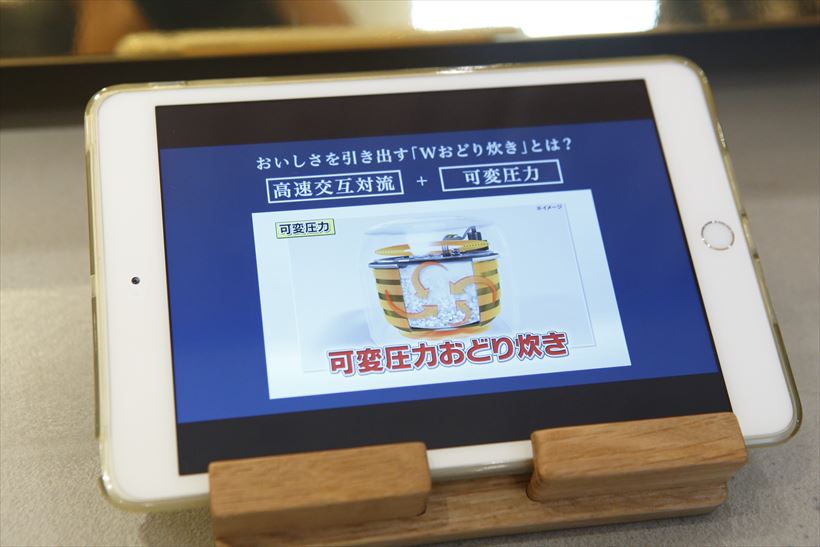 ↑「Wおどり炊き」の技術を解説する動画。この技術は、旧三洋電機の圧力炊飯技術と、パナソニックのスチームIH技術が融合して誕生しました