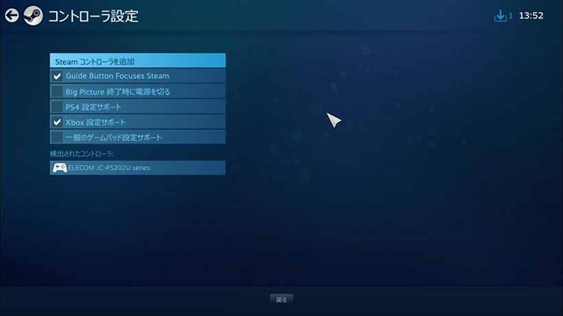 ↑Steamのコントローラ設定。Xboxのコントローラーが完全対応になったので、Xbox Play Anywhereだけでなく、SteamでもXbox Oneコントローラーを使って遊べます