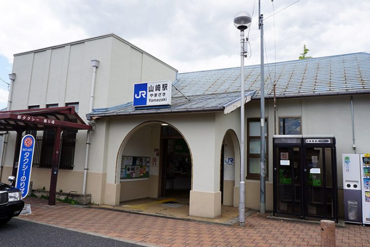 ↑JR山崎駅
