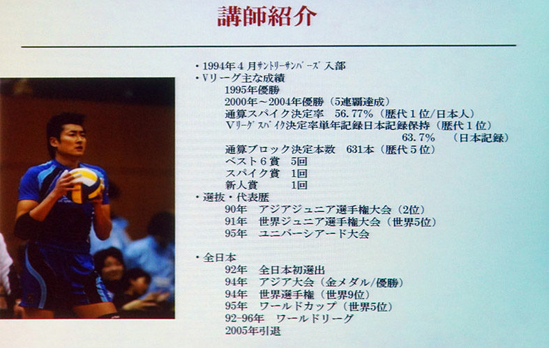 ↑佐々木さんは元バレーボール選手