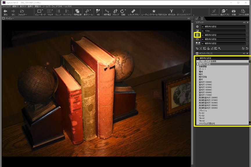 明るさや色を高度に補正! ニコン純正ソフト「Capture NX-D」でお手軽RAW現像【初級編】