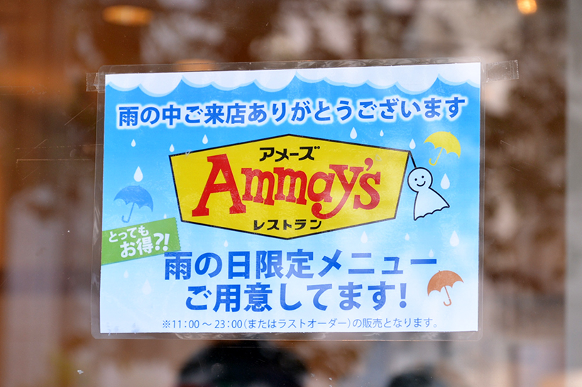 【ステーキやオマール海老】デニーズが雨の日だけのおトクな“雨イジング”メニューを提供するってよ!