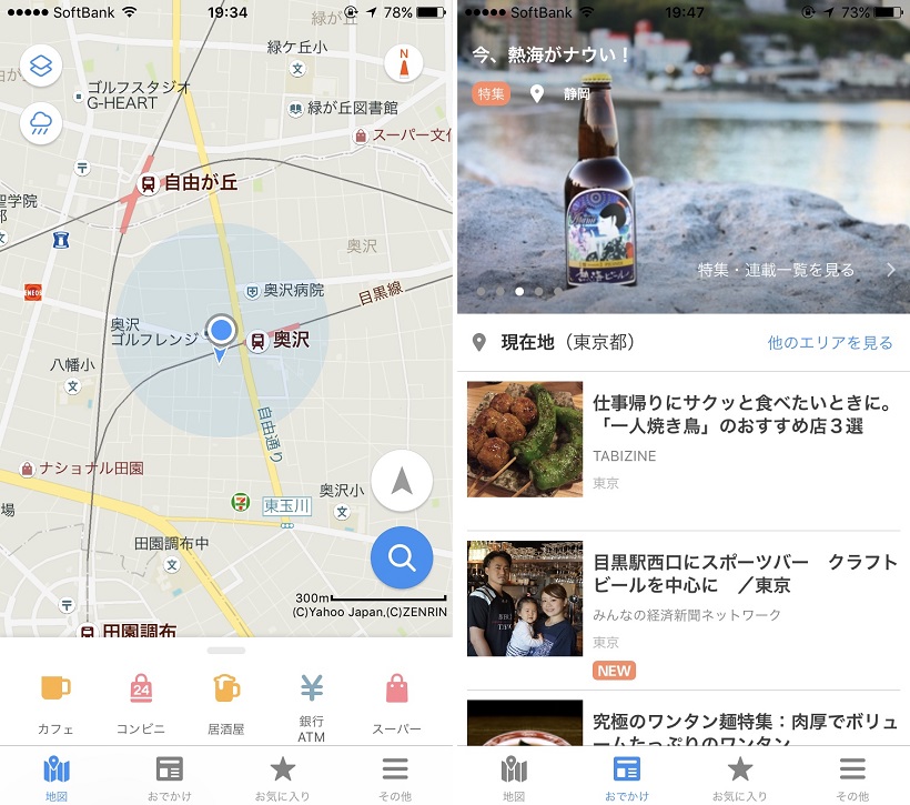 ↑Yahoo! MAP