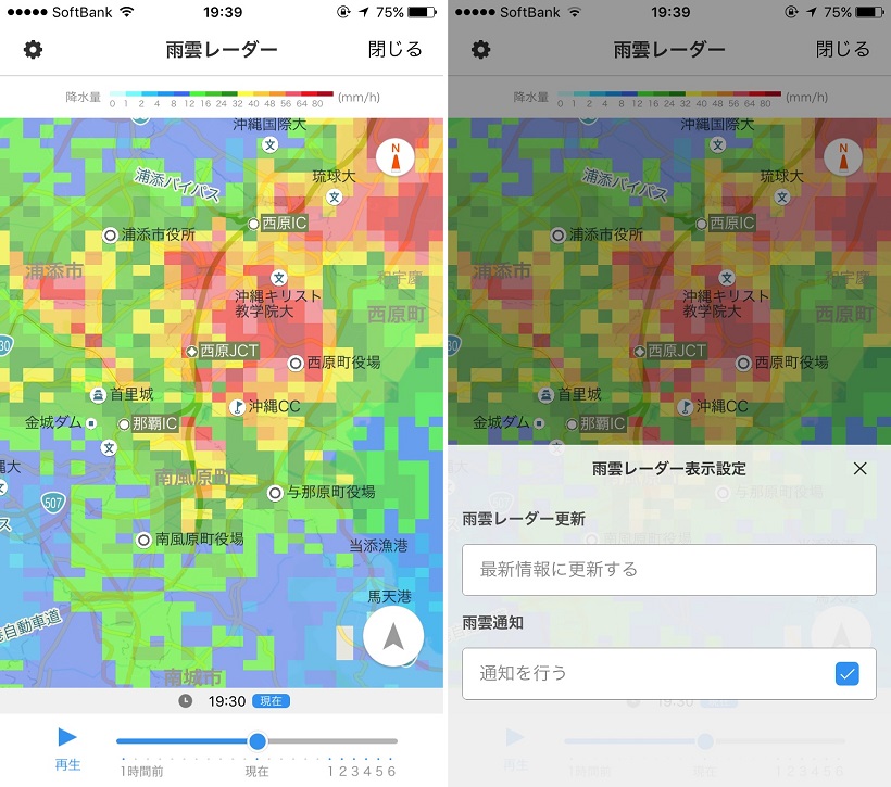↑雨雲レーダーを使えば、現在地などの降雨情報がわかる(写真=左)。雨雲が接近したときに通知することも可能(写真=右)