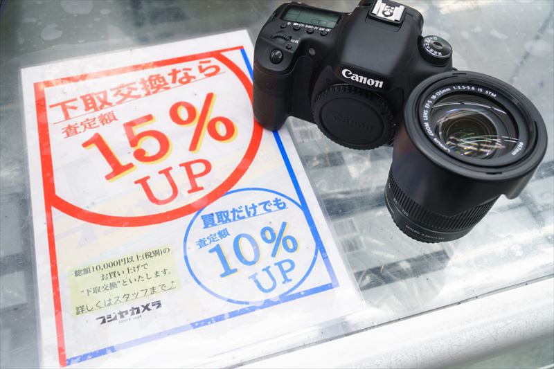 ↑買い取りと同時に購入するものがある場合は、下取交換となり、査定額がアップする