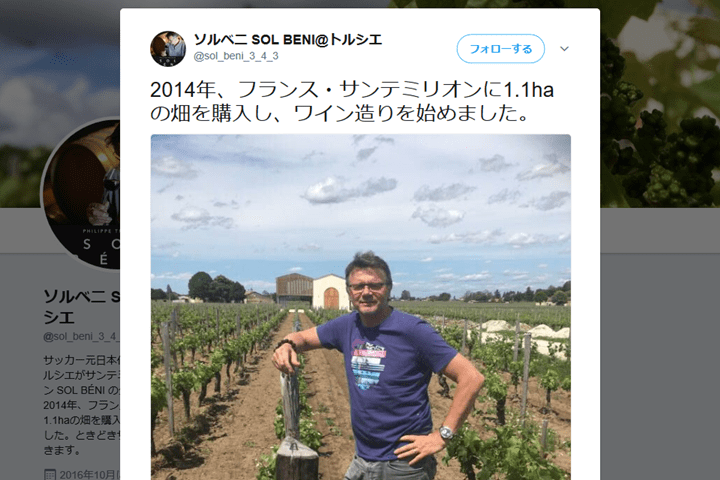 元日本代表監督トルシエ氏の近況はこんな感じ! ワインを作り、イニエスタに会う