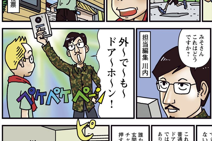 【体験レポート】ネット通販大好きマンガ家が「スマホで外でもドアホン」を導入したら……？