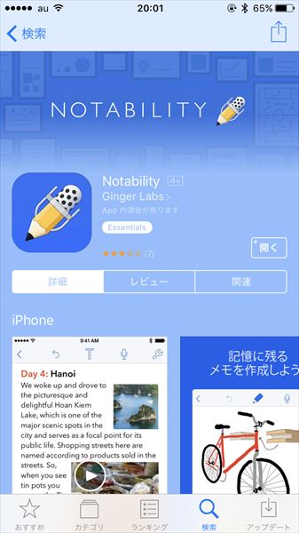 20170622_y-koba1_iPhone (1)
