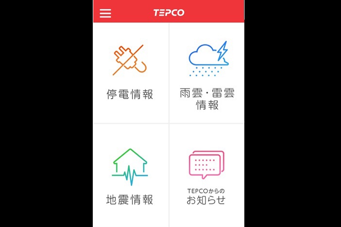 【6月26日は雷記念日】アウトドアシーズンの備えに! 東京電力の停電情報アプリに「雷雲情報」が追加