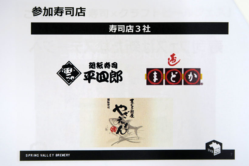 ↑「廻転寿司平四郎」(福岡)、「寿し まどか」(鹿児島)、「廻転寿司まぐろ問屋 やざえもん」(沖縄)が上陸!