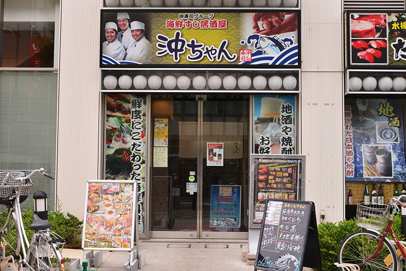 ↑海鮮すし居酒屋 沖ちゃん。東武線「越谷駅」の東口から1分程度の好立地にあります