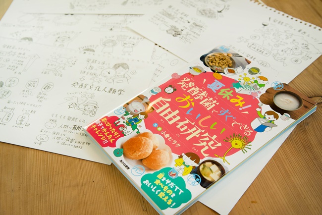 ヒラクさんの次なる新刊『夏休み! 発酵菌ですぐできるおいしい自由研究』(あかね書房・2017年6月30日発売)と、自筆のイラスト、図版など。絵本やアニメ制作もヒラクさんの得意技だ。