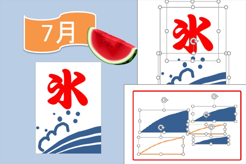 パワポを使ってイラストを自作!? 図形を組み合わせるだけで意外と本格的！
