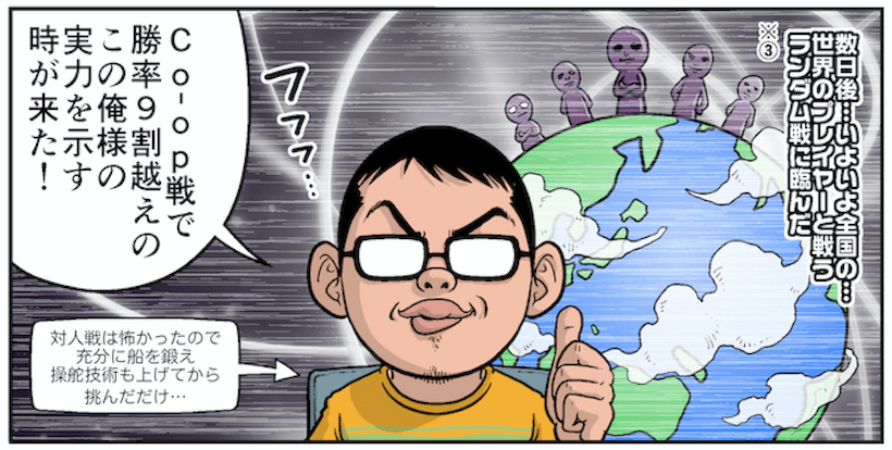 【漫画で分かる】世界的名作ゲーム「World of Warships」をレビュー! 大人男子が熱中できる一作だ