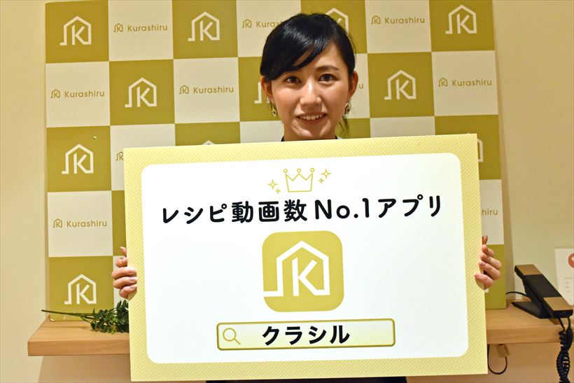 勢いにのるレシピ動画サービス「kurashiru（クラシル）」――幅広い年代から圧倒的支持を集める理由とは？
